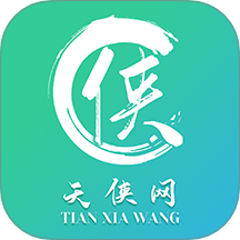 天侠网官方版 v2.0.3