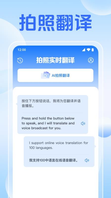 DeePAI全能翻译官APPv1.0.1.1001截图2