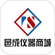 邑成仪器商城最新版 v1.0.4