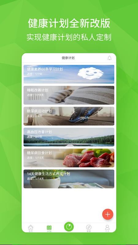开云健康手机版v6.2.4截图4