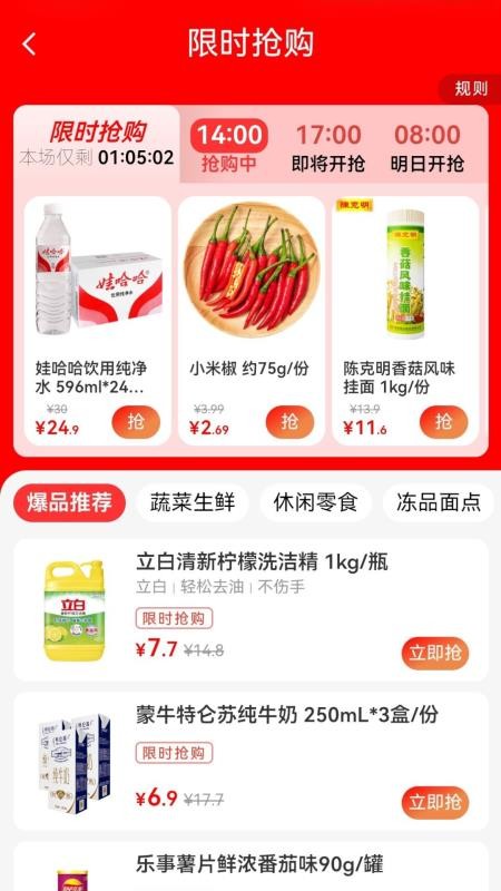 谷邻超市免费版v0.4.13截图5