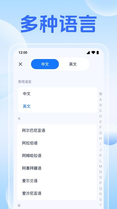 DeePAI全能翻译官APPv1.0.1.1001截图4