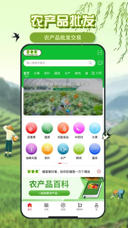 百香果手机版v2.7.39截图1