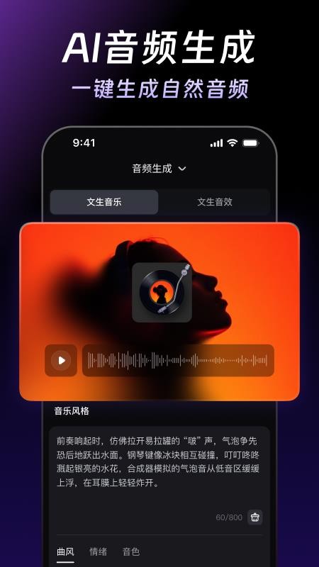 万兴天幕AI手机版v1.0.2截图4