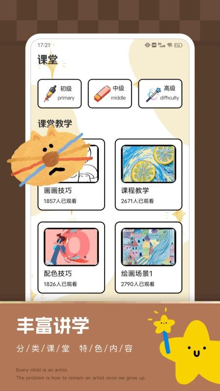 Paper 素描手机版v1.0.5截图2