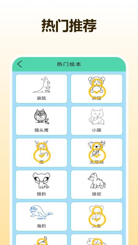 板绘画手机版v1.3截图3