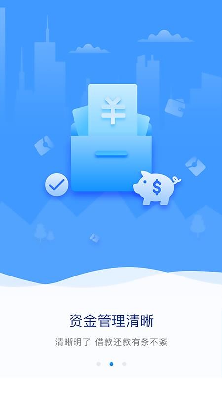盛银消费金融官方版v6.0.6截图2