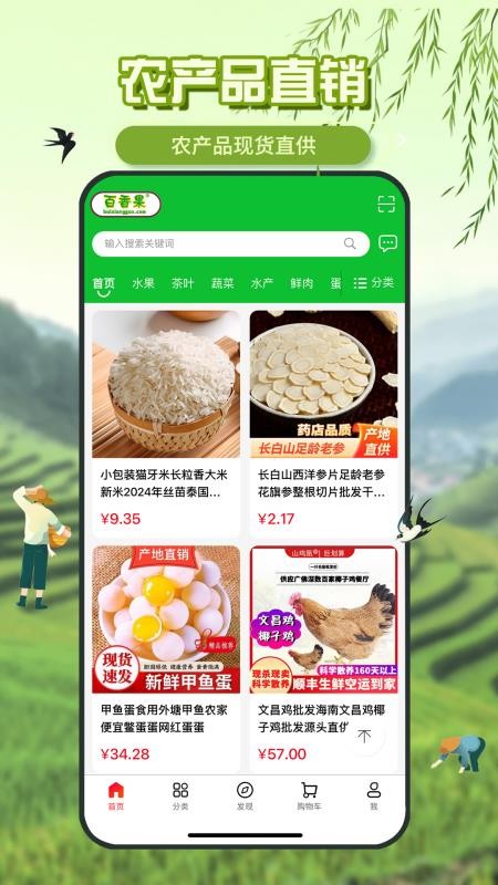百香果手机版v2.7.39截图5