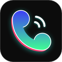 来电酷炫秀官方版 v1.0.0