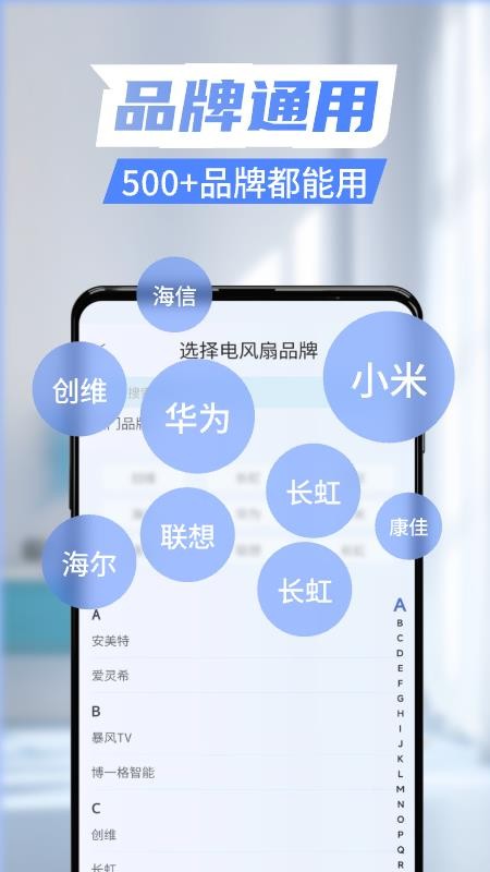 智能遥控器家用手机版v1.0.6截图4