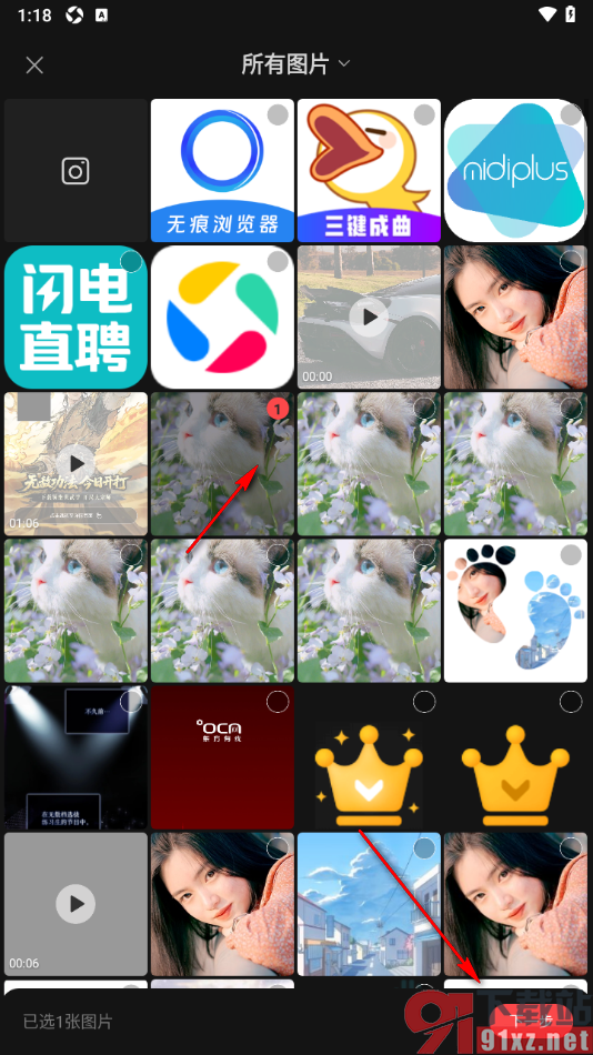 豆果美食APP发布美食笔记的方法