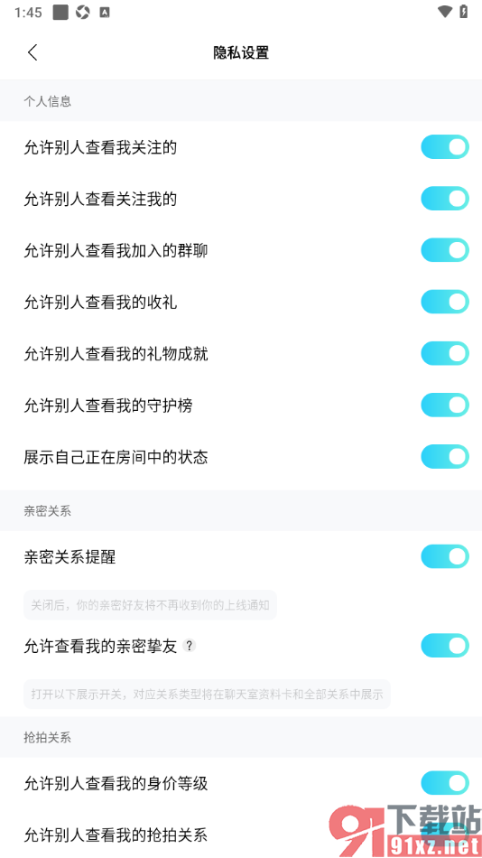 赫兹APP设置开启亲密关系提醒的方法