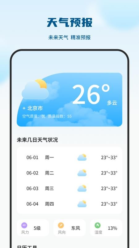 录屏录音转手机版v1.3.0截图3