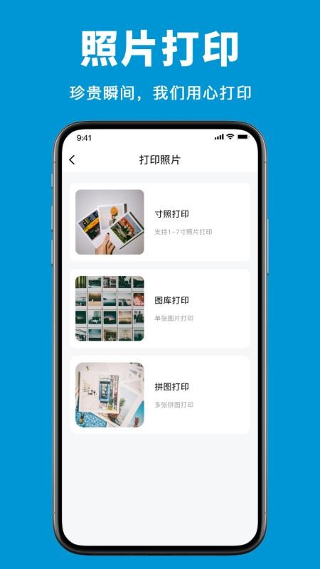 爱弟打印机官网版v1.0截图5