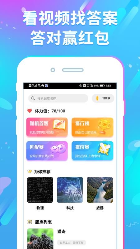 答题赚钱花免费版v1.1.81截图1