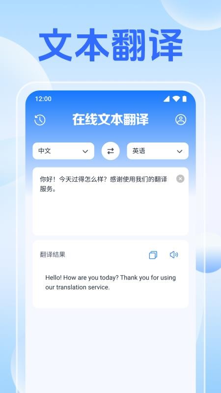 DeePAI全能翻译官APPv1.0.1.1001截图3