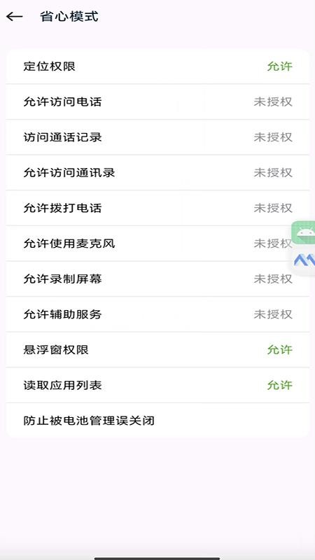 MaxPlay手机版v1.3.0截图2