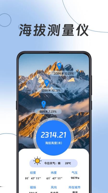 手机导航Navi最新版v3.2.2截图1