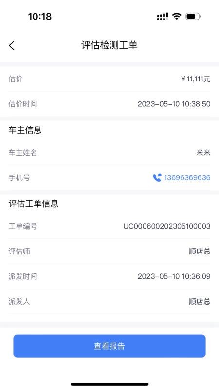 腾聚4s店最新版v1.0.70截图1