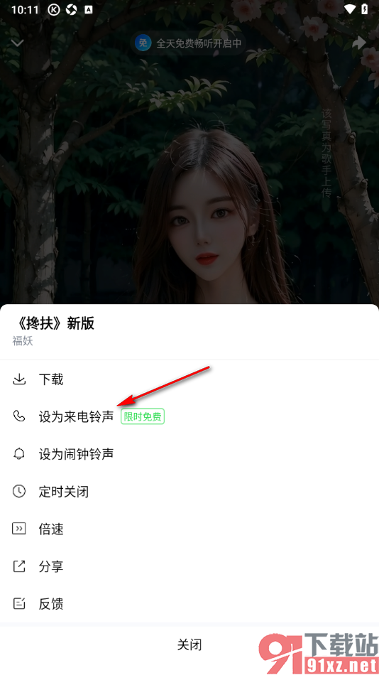 酷狗大字版APP设置来电铃声音乐的方法