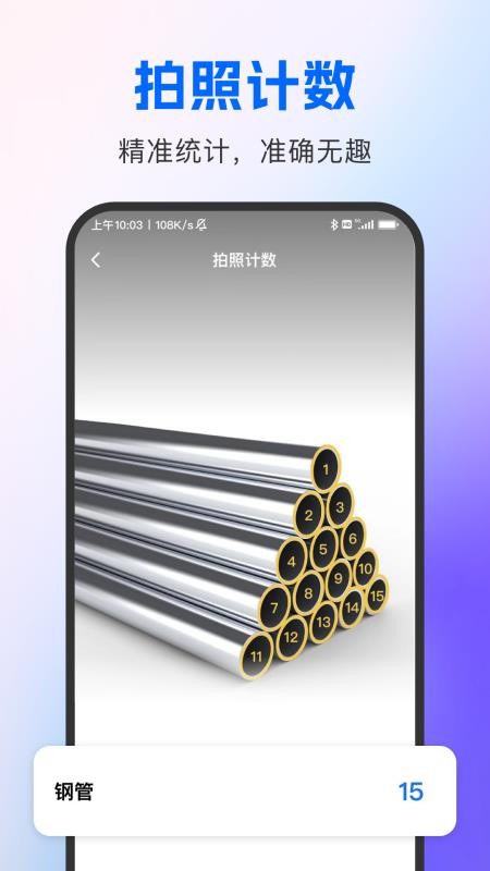 AI智能极速扫描专家APPv1.0.0截图3