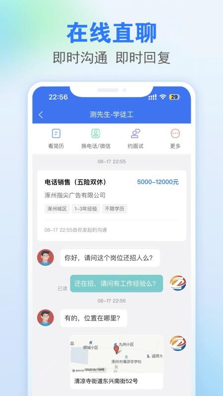 涿州指尖官方版v2.7.25截图2