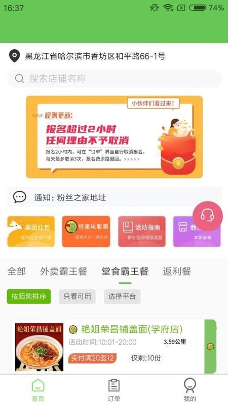 白日梦杂良社手机版v1.1.4截图1