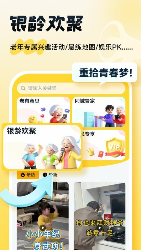 小艾伴行手机版v1.1.7截图2