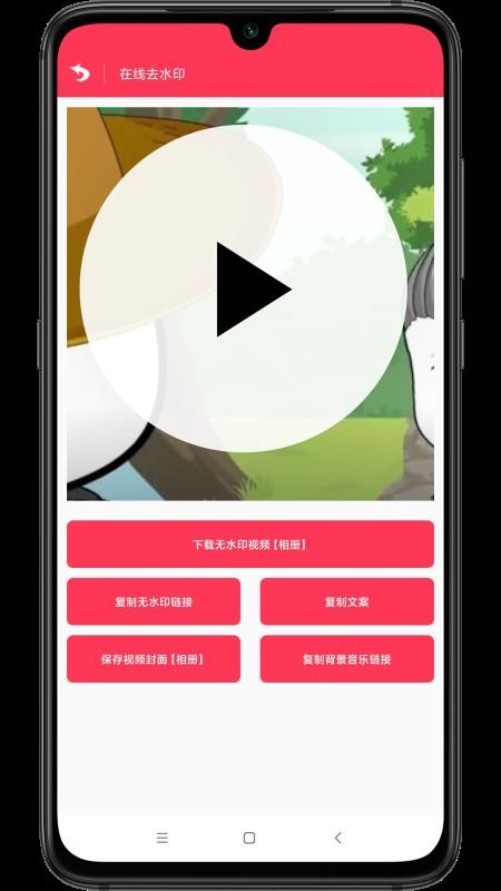 极速去水印免费版v1.4截图2