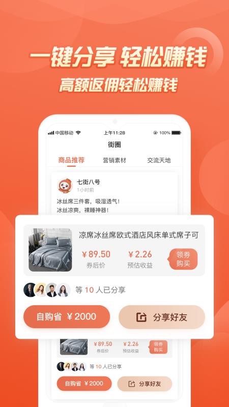 七街八号手机版v5.2.5截图4
