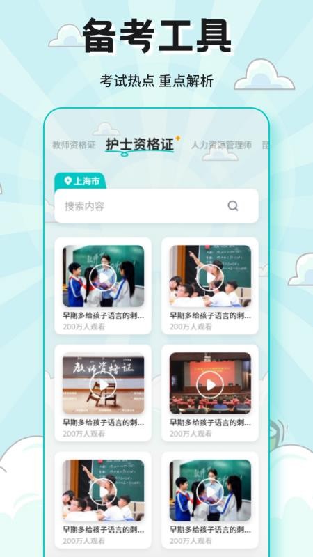 好课学免费版v1.1截图3