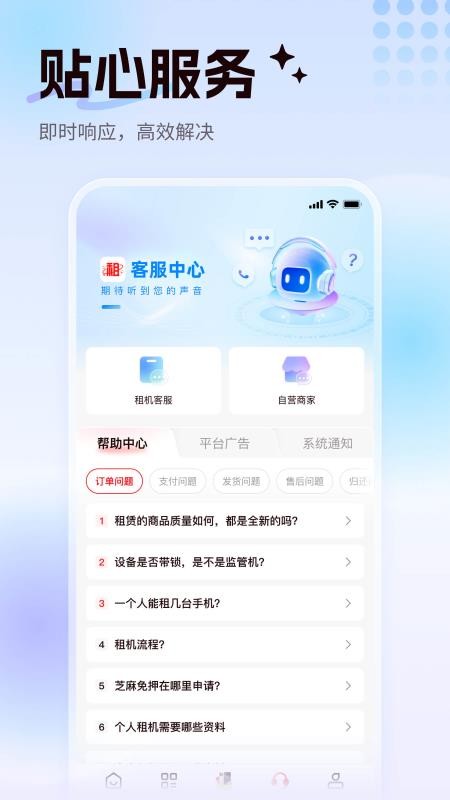 租校长手机版v1.0.1截图3