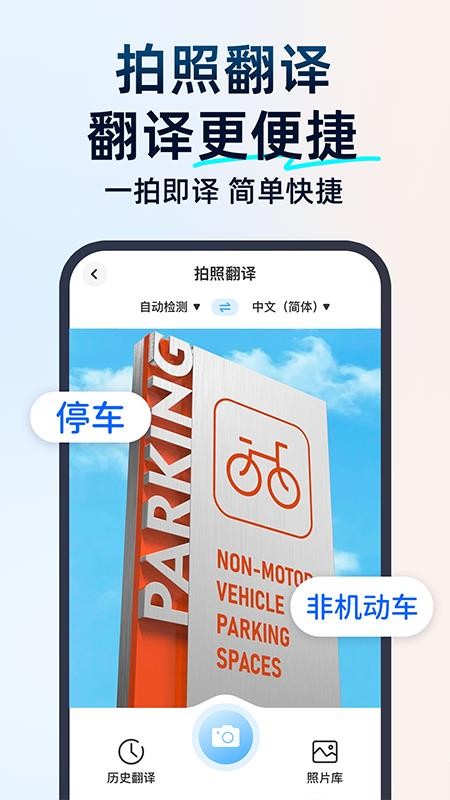 百道极速翻译手机版v1.0.1截图2