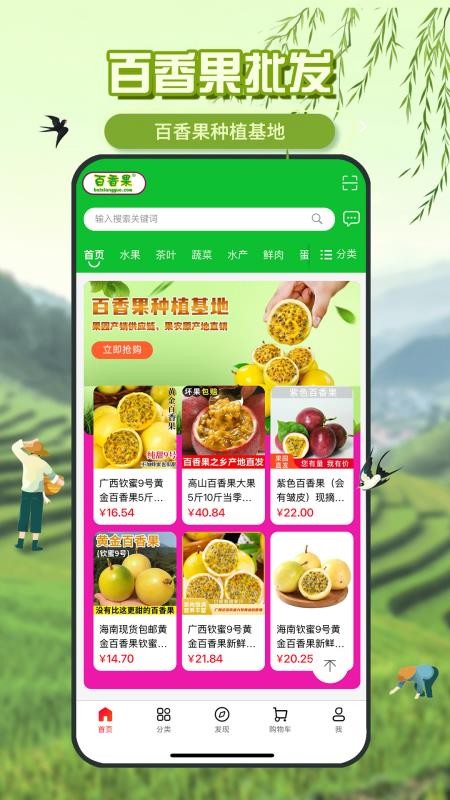 百香果手机版v2.7.39截图3