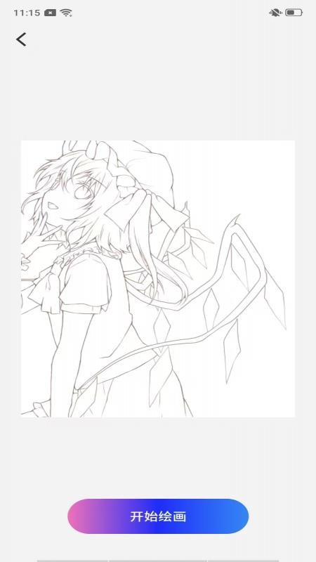 AR素描与画画免费版v1.0.1截图3