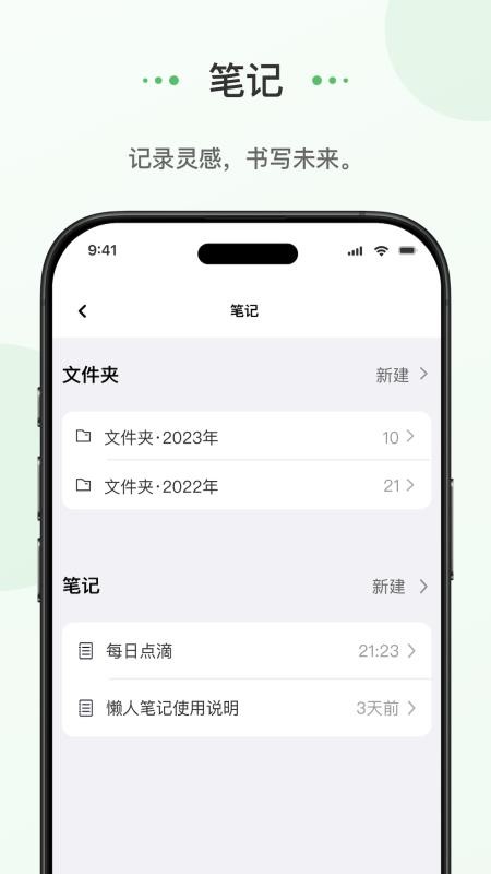 蝌蚪日记免费版v1.0.0截图3