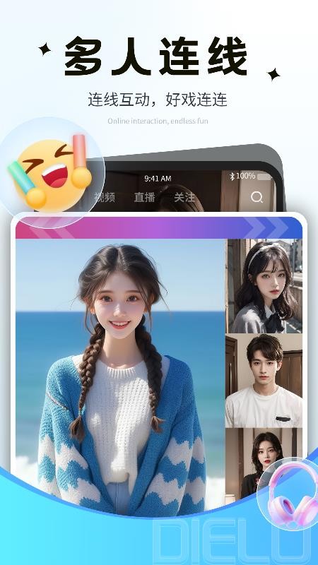 碟鹿最新版v2.0.9.0截图2