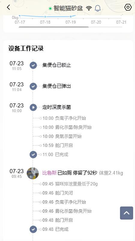 喵星公民官方版v2.1.84截图5