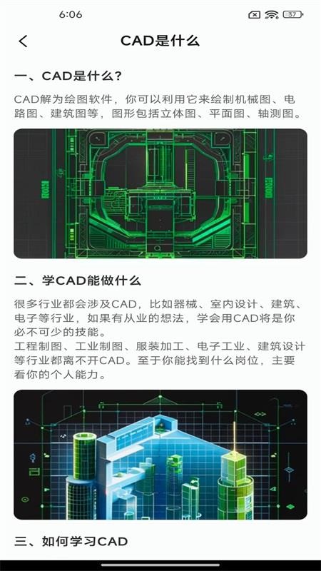CAD看图精灵免费版v1.0.3截图2
