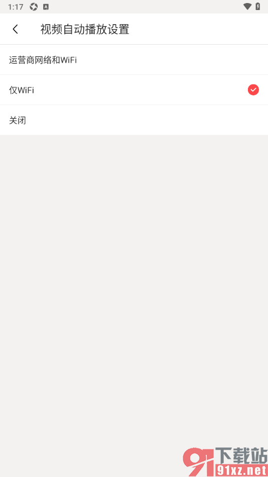 豆果美食APP设置关闭视频自动播放功能的方法