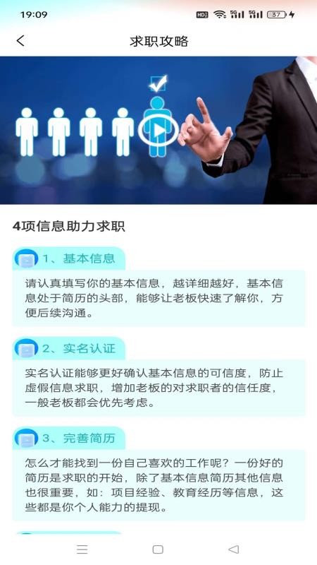 天侠网官方版v2.0.3截图4