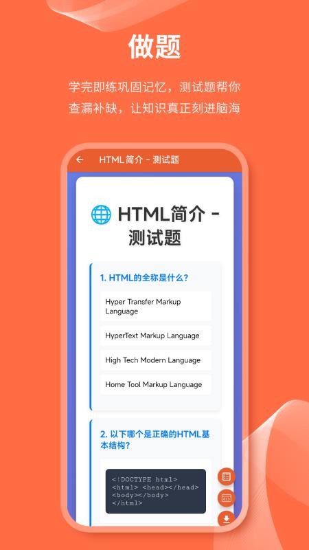 html网页编辑器安卓版v1.1.0截图4