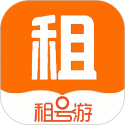 租号游官网版 v1.1.9