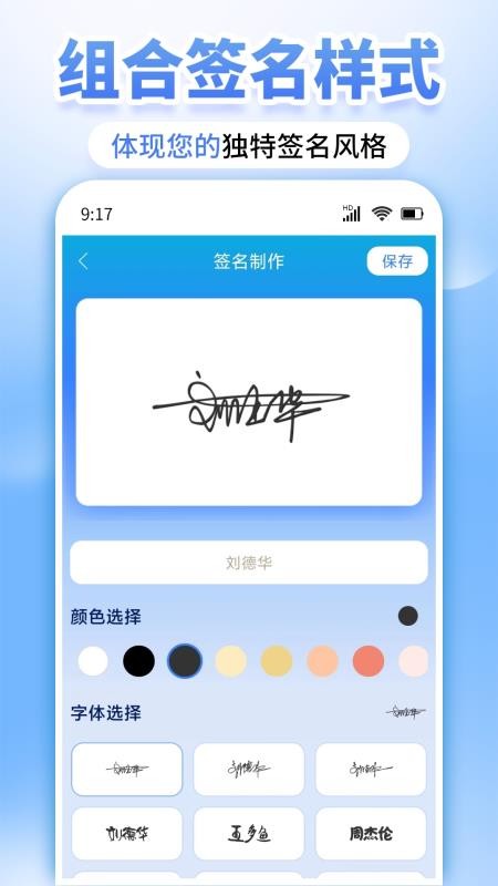 墨韵艺术签名手机版v1.0.2截图4