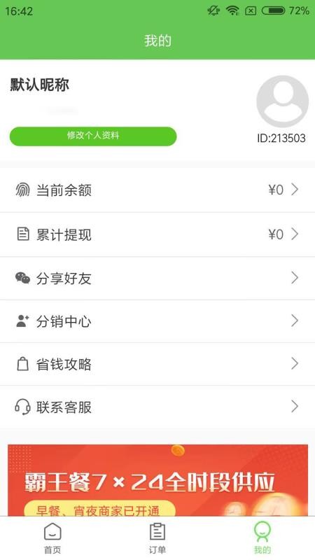 白日梦杂良社手机版v1.1.4截图4