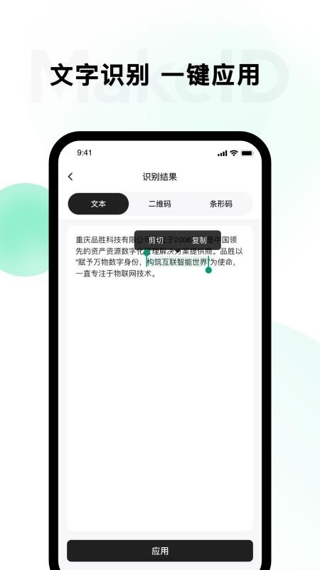 墨刻标记官方版v5.2.1截图3