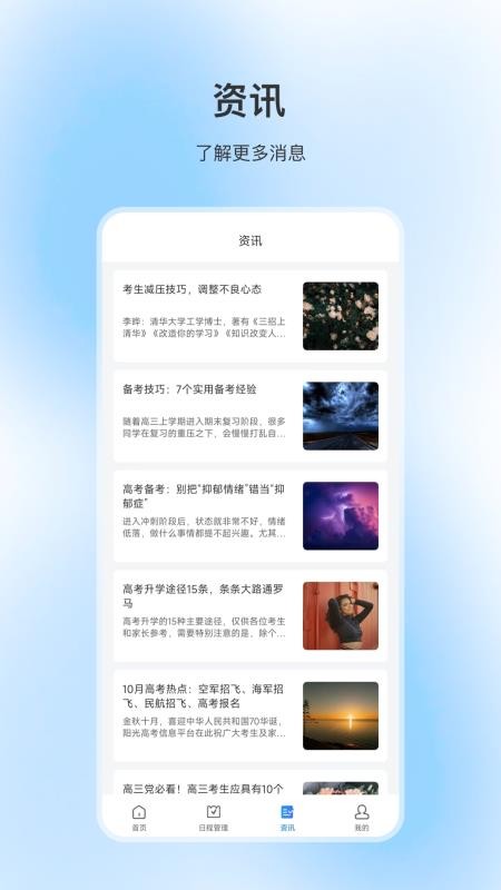 提醒倒计时免费版v25.4.3截图4