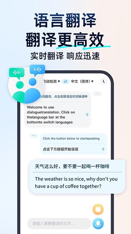 百道极速翻译手机版v1.0.1截图3