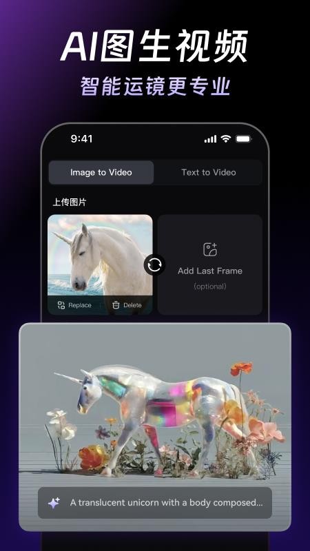 万兴天幕AI手机版v1.0.2截图2