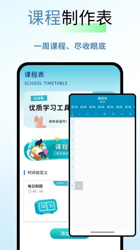 新教育平台官网版v1.0.4截图4